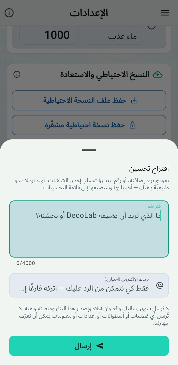 ما القيم الافتراضية التي ستستخدمها حساباتي؟