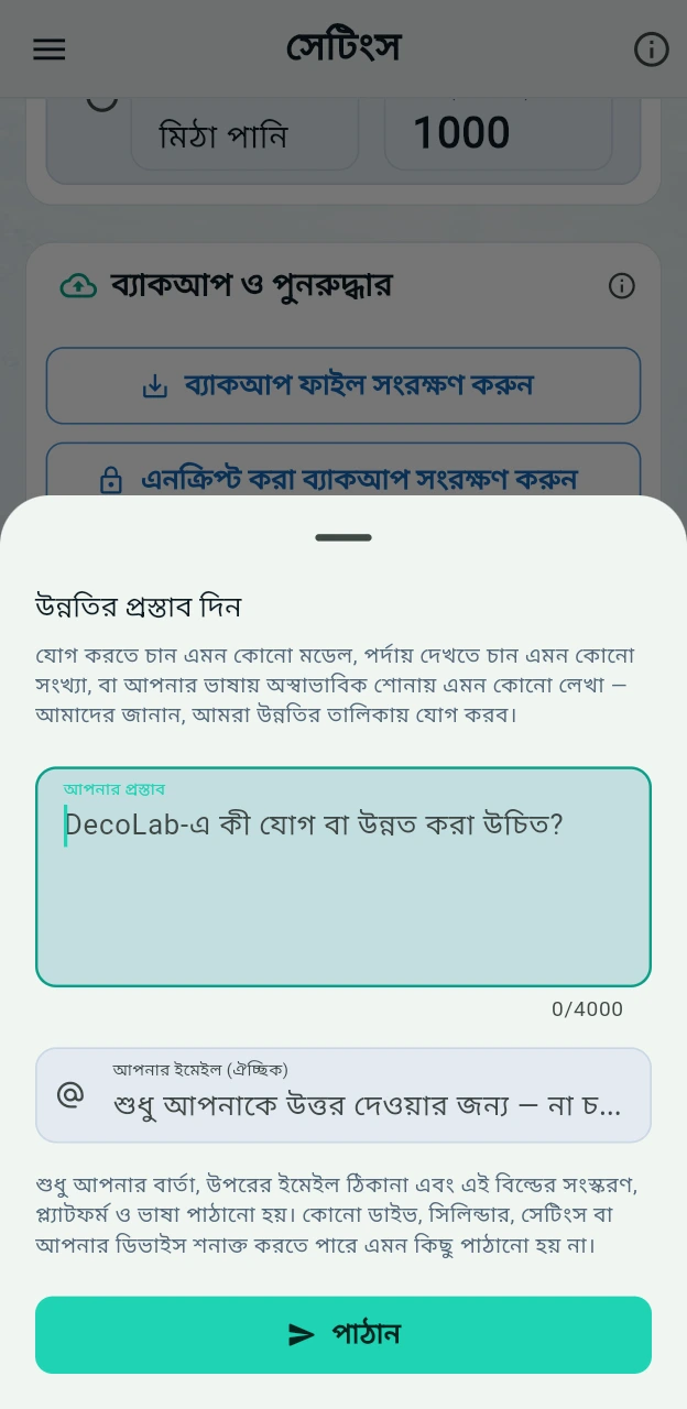 আমার হিসাবে কোন ডিফল্ট মান ব্যবহার হবে?