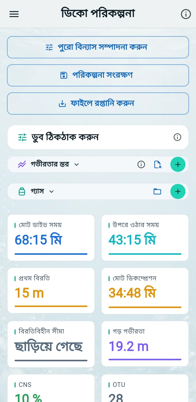বেন্টো ককপিট