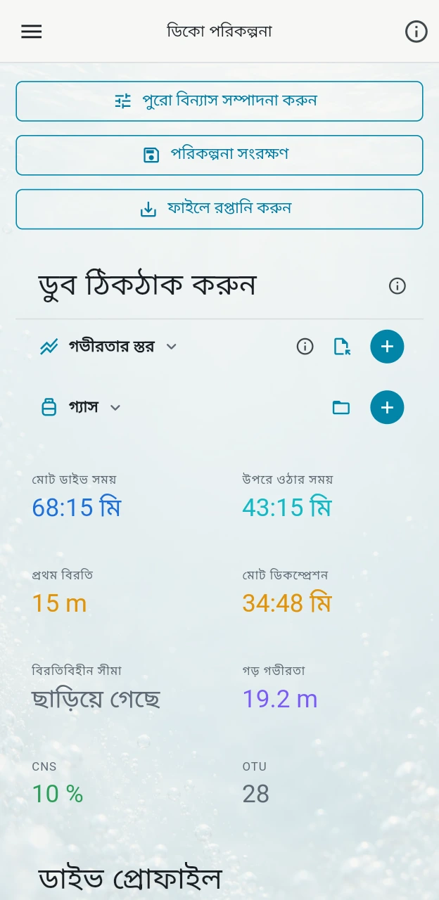 শান্ত সম্পাদকীয়