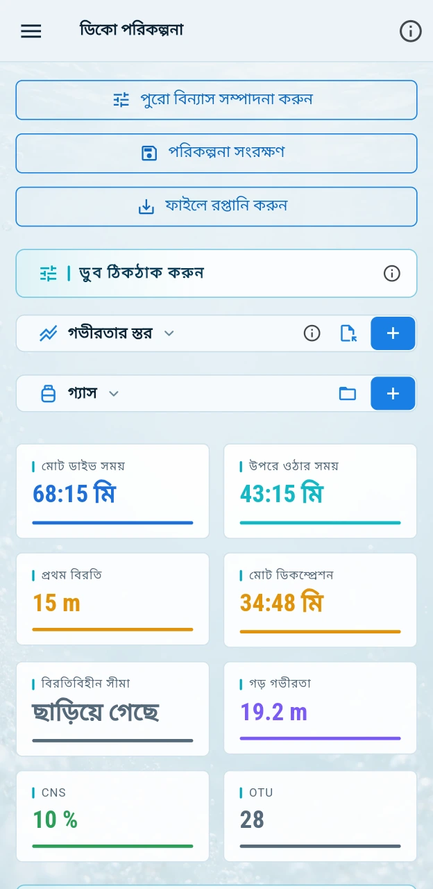 ডাইভ কম্পিউটার
