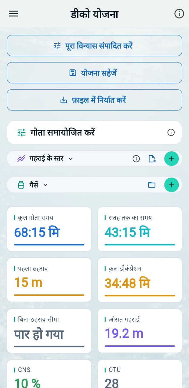 बेंटो कॉकपिट