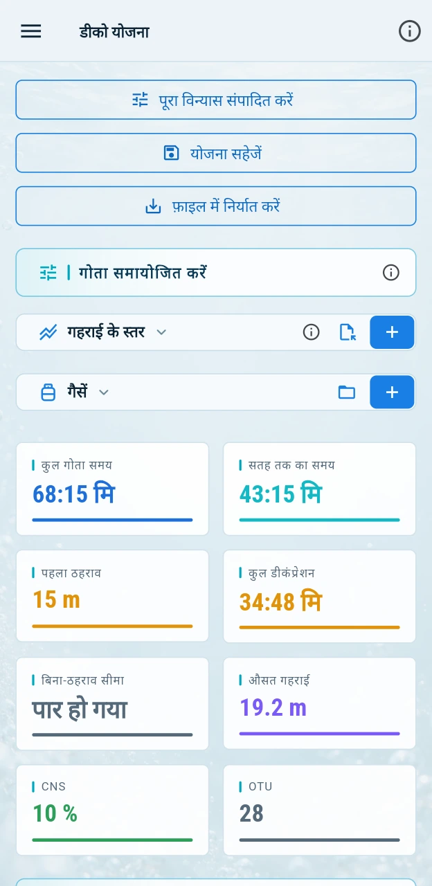 डाइव कंप्यूटर