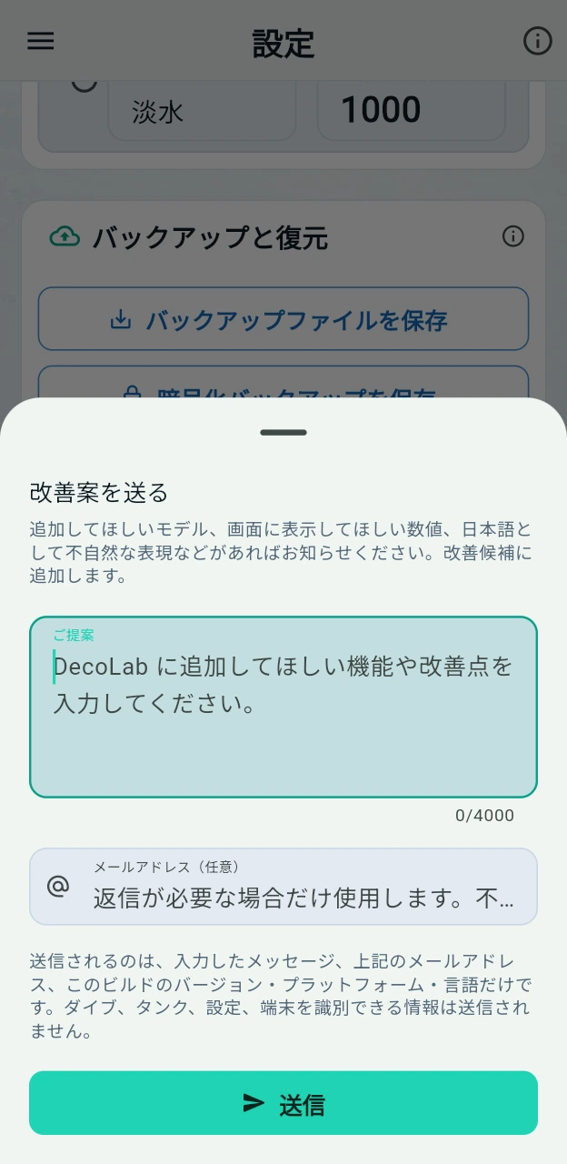 計算にはどの初期設定値が使われる？