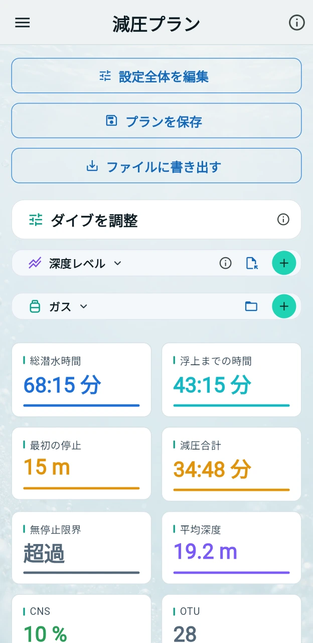 ベントー・コックピット