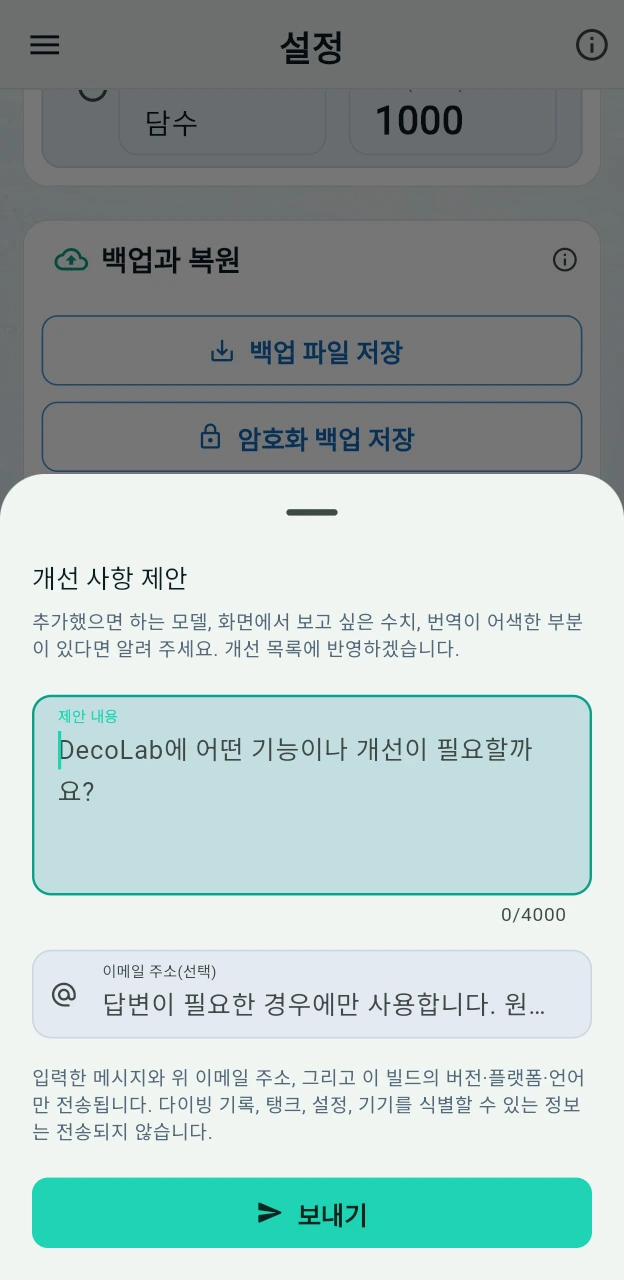 계산에는 어떤 기본값이 사용되나요?