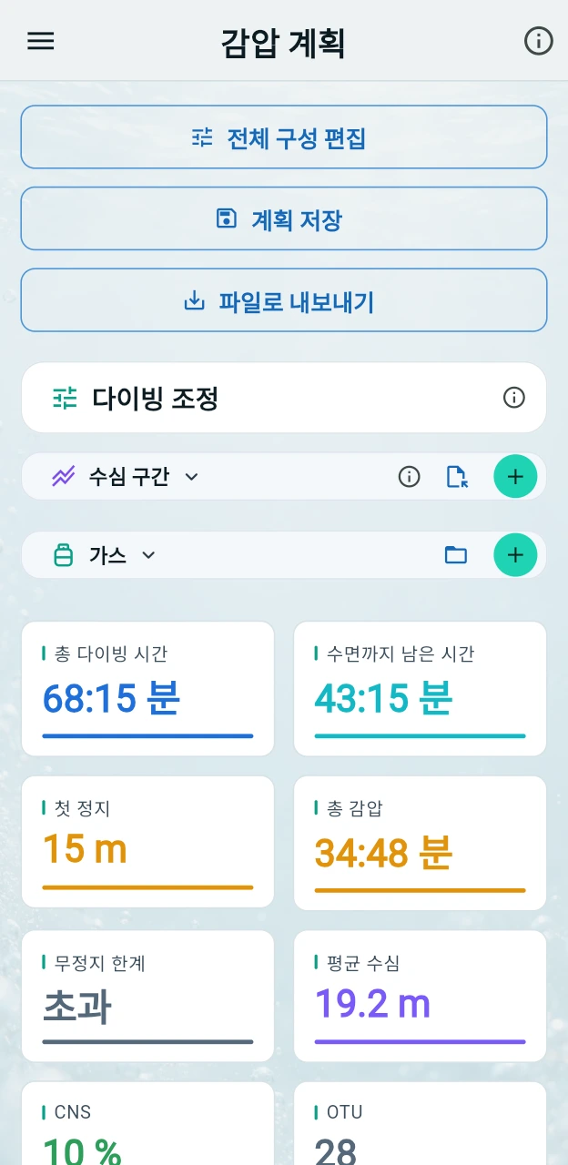 벤토 콕핏