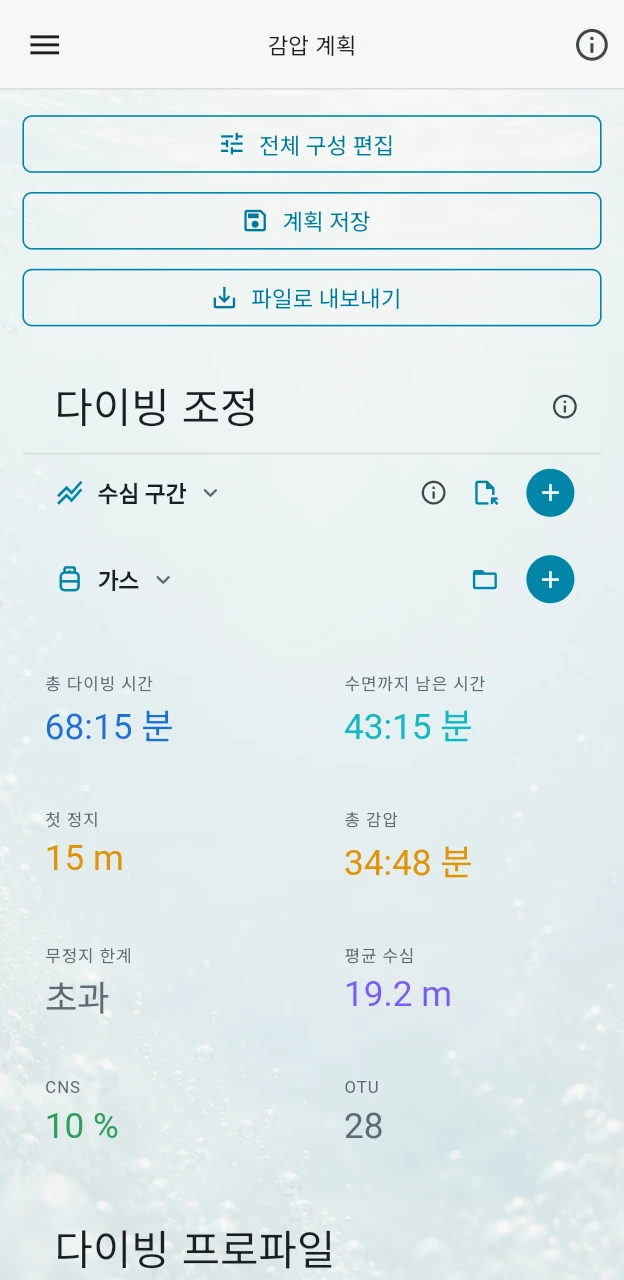 차분한 편집형