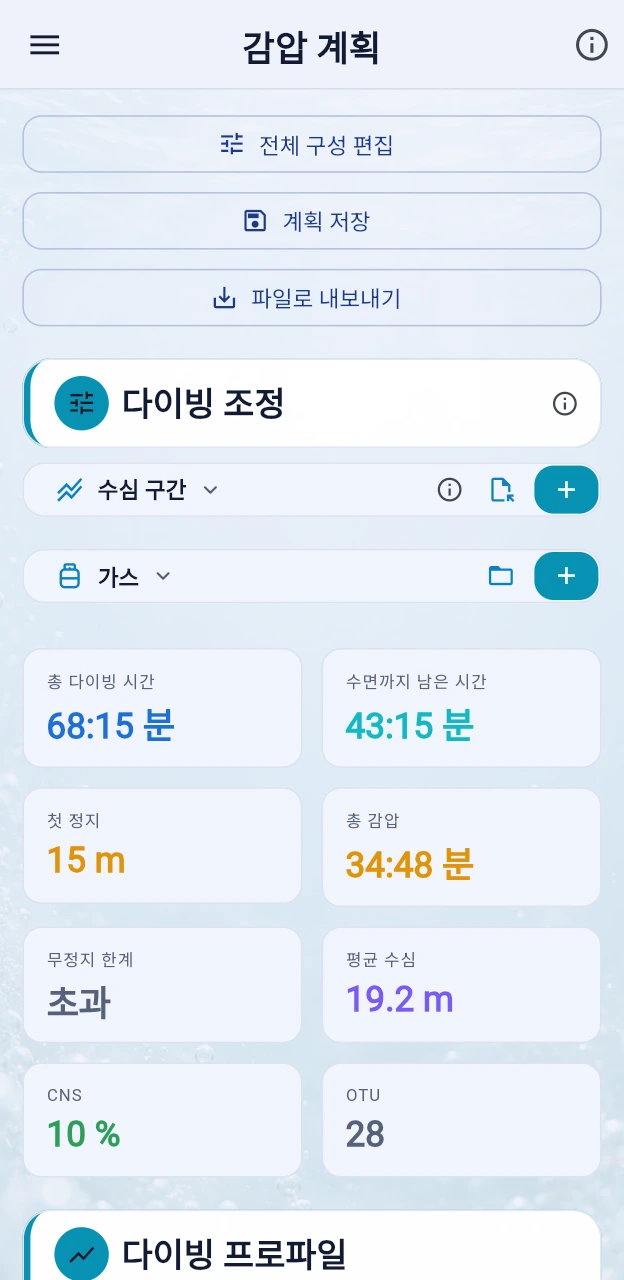색상별 구역