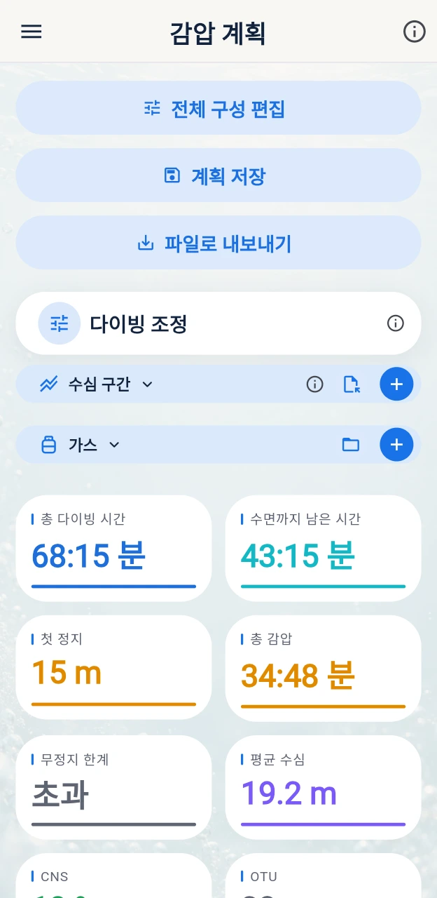 표현적인 톤