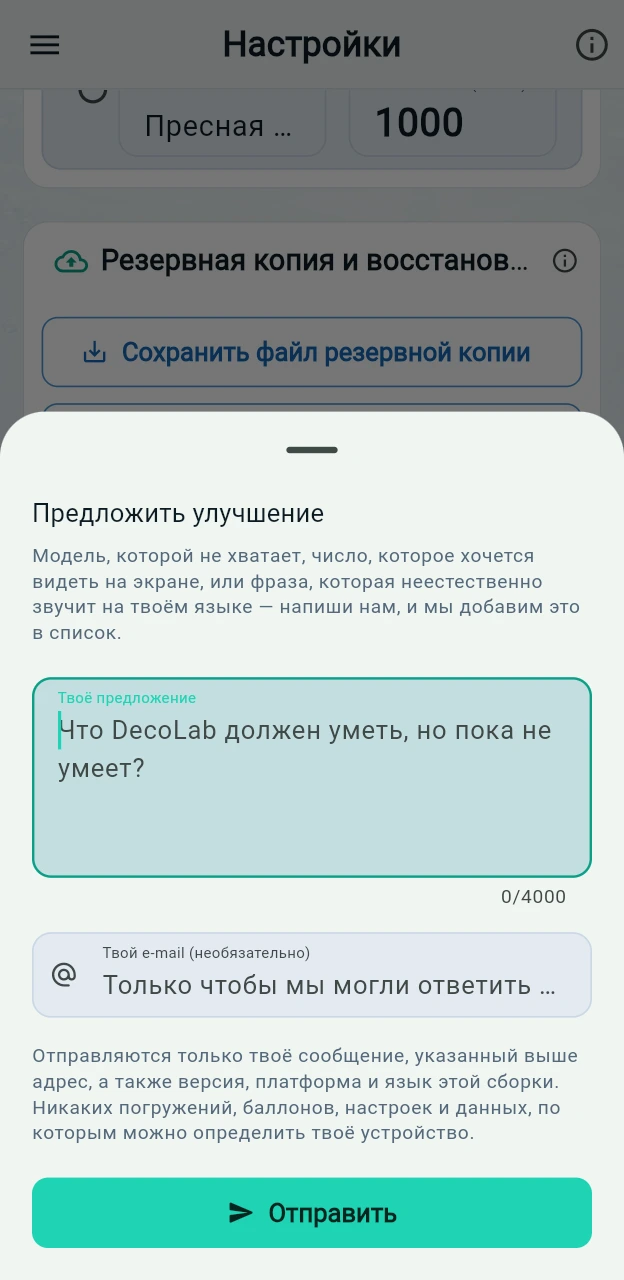 Какие настройки по умолчанию будут использовать расчёты?