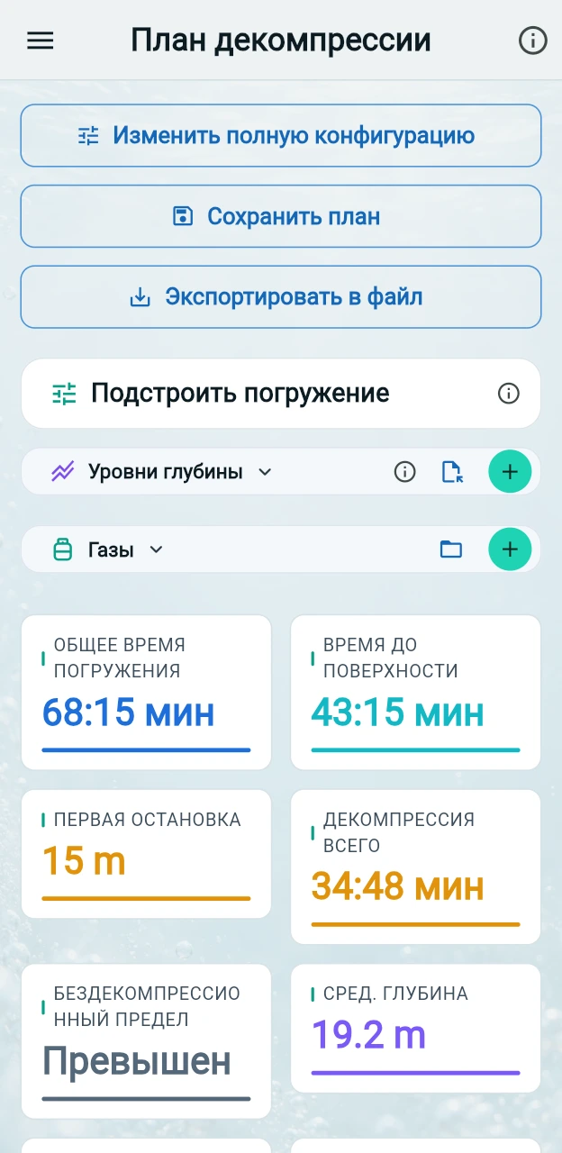 Бенто-кокпит