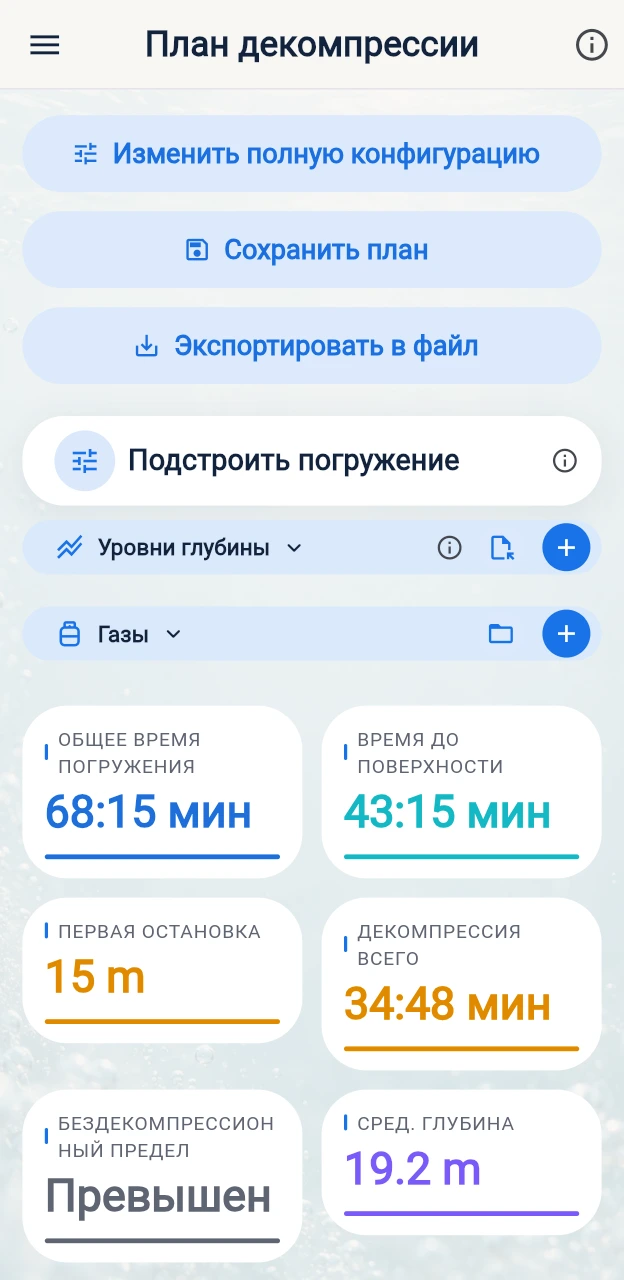 Выразительные тона