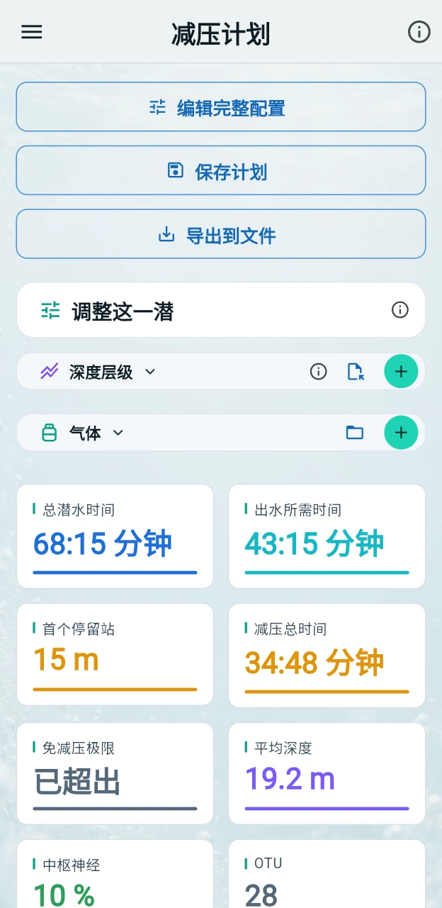 便当驾驶舱