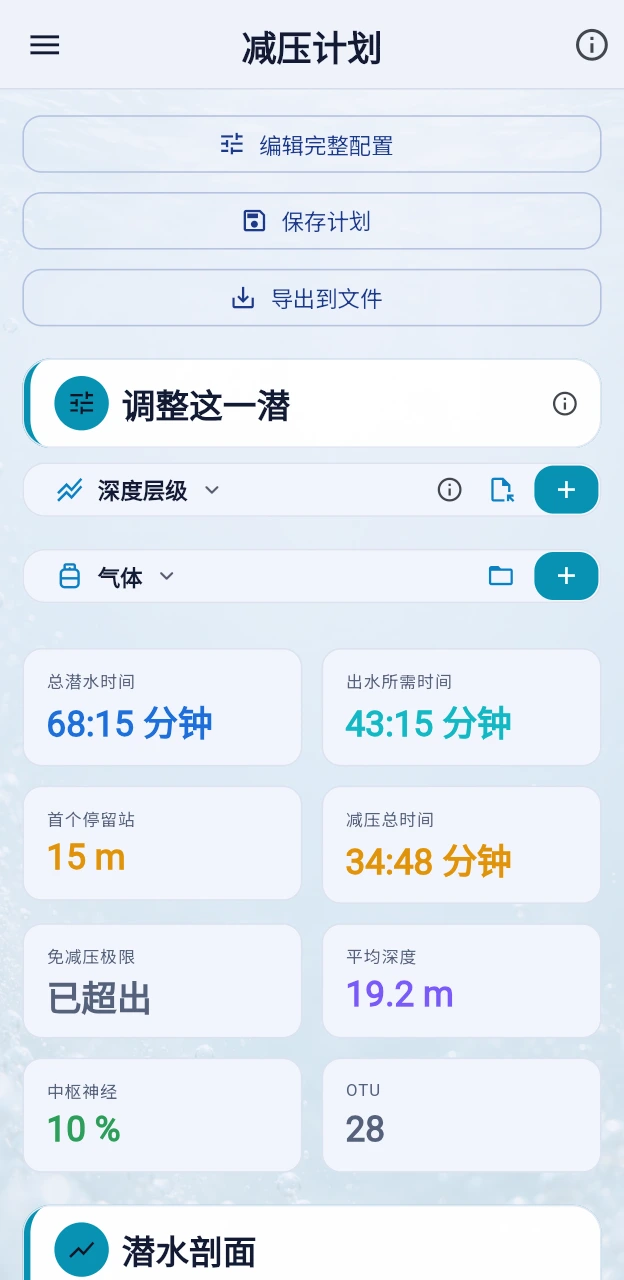 彩色分区