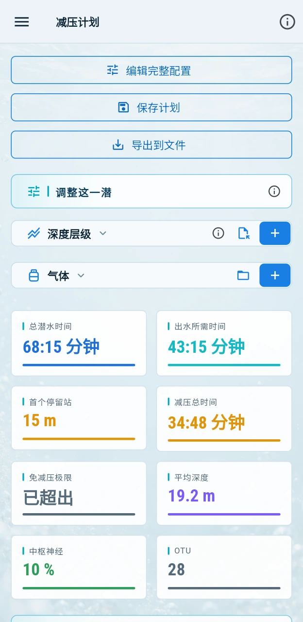 潜水电脑
